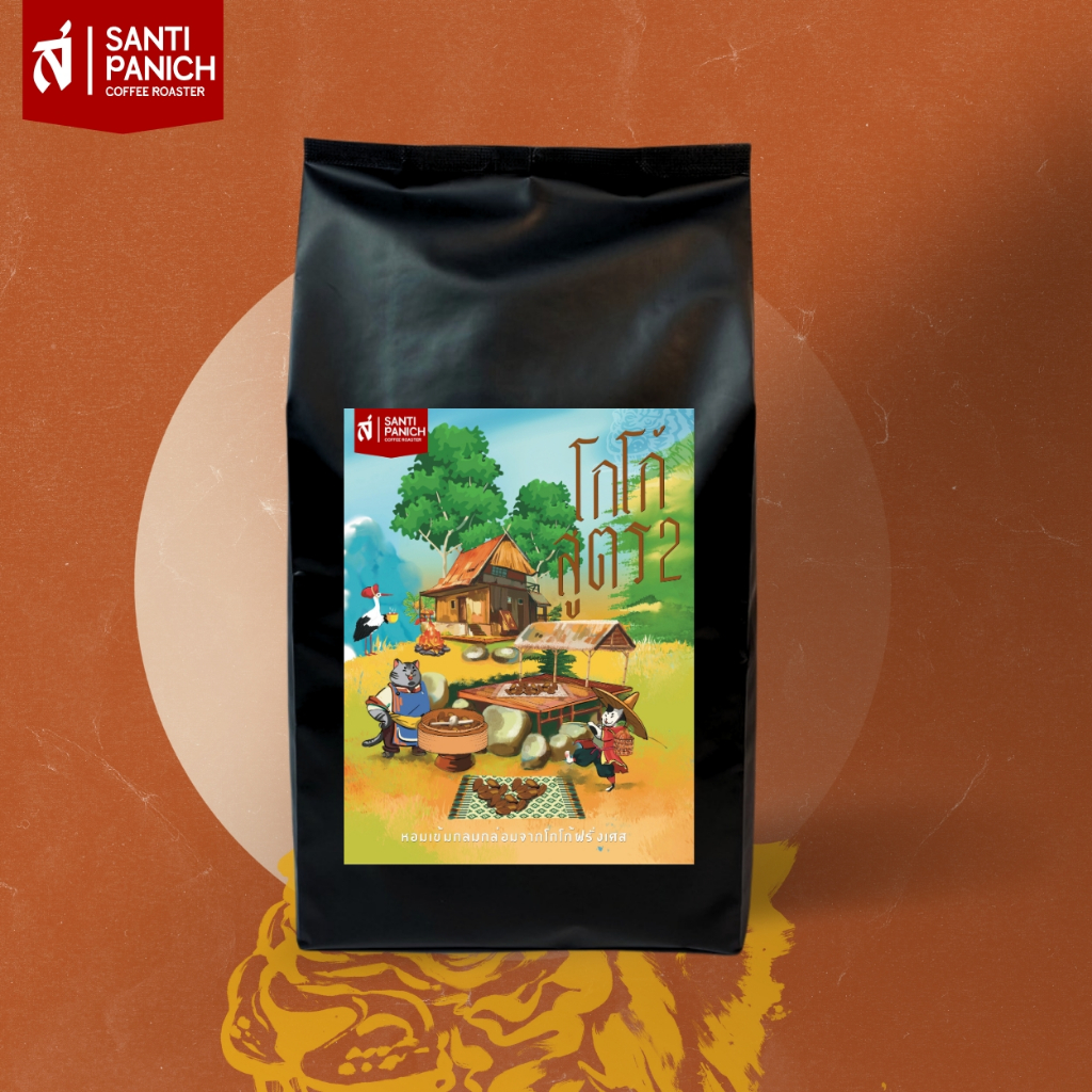 โกโก้ สูตร 2 หอมเข้มกลมกล่อม