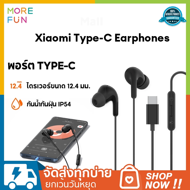 [พร้อมส่ง] Mi Dual Driver Earphones Type-C - หูฟังไทป์ซี หูฟัง Type C