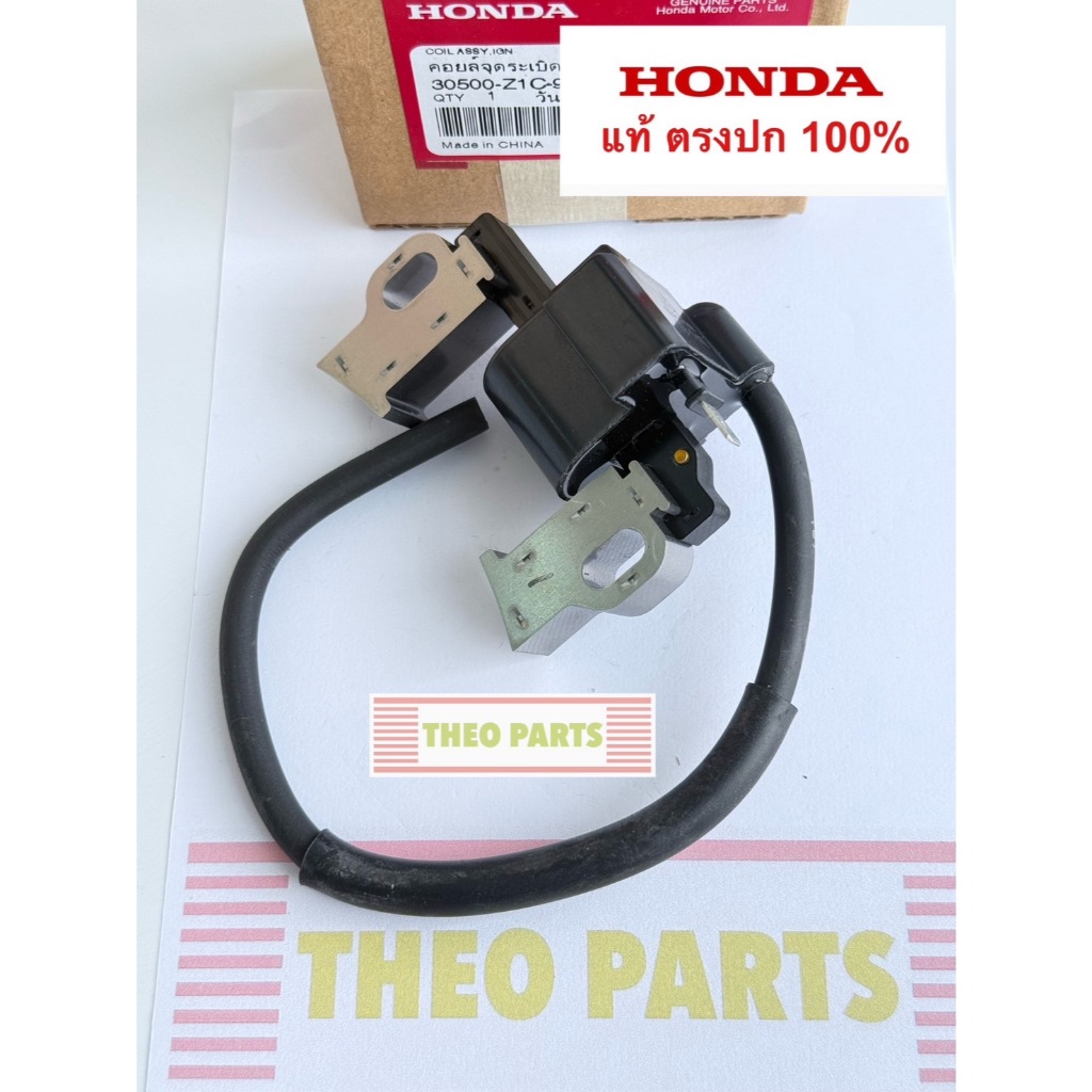 คอยล์ GX390 Mega QBT ของแท้ 100% คอยล์ไฟ GX390T2 QBT เมก้า