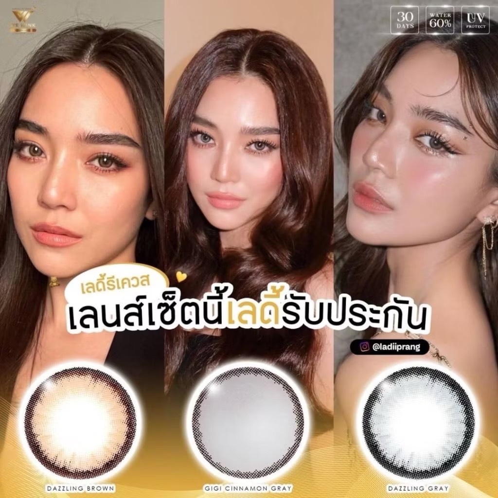 WeWinkฝาทอง มีค่าสายตา อมน้ำ60% [ตาไม่แห้งเจ็บ] ขนาดกลาง กันรังสี คอนแทคเลนส์ไฮโดรเจล วีวิงค์ Hydrogel คอนแทคเลนส์สีเทา