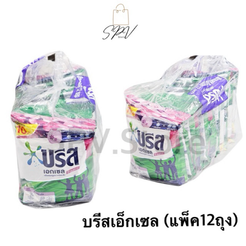 *ของแท้ คุ้มค่า* 🔥ยกแพ็ค🔥ผงซักฟอก ซักผ้า บรีสเอกเซล ขนาด 75-80 กรัม(ยกแพ็ค12ถุง)