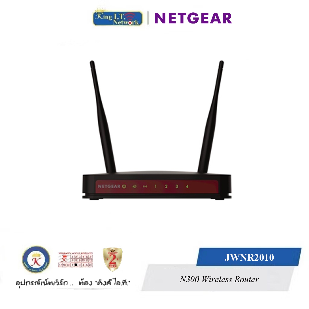 NETGEAR (JWNR2010) N300 WiFi Router