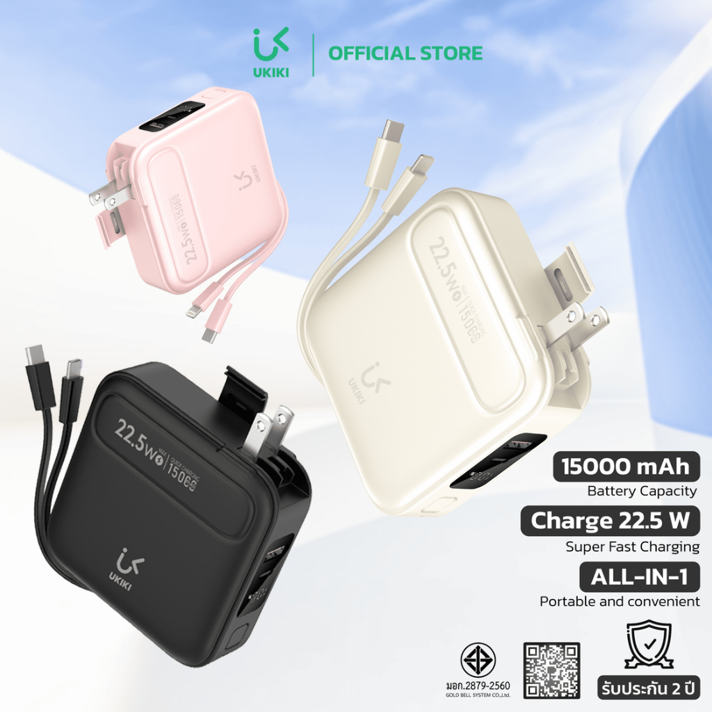 UKIKI Powerbank All In One 15,000mAh พาวเวอร์แบงค์ ชาร์จเร็ว PD22.5W สายType-C, IP ขาปลั๊กในตัว จอLC