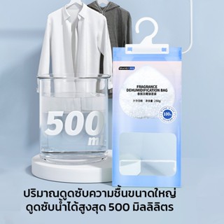 GRAREY ถุงดูดความชื้น กลิ่นหอม ลดกลิ่นอับ ป้องกันเชื้อรา มีต…