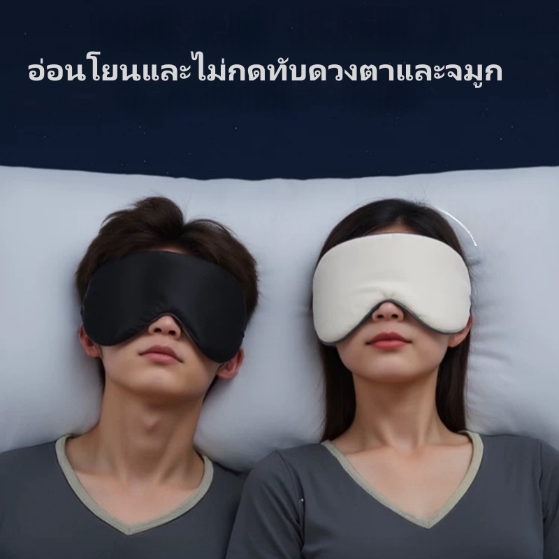 หน้ากากปิดตานอนหลับ สองด้าน อบอุ่น และเท่ พร้อมสายรัดปรับได้ ลดแสง ของขวัญตาบวม