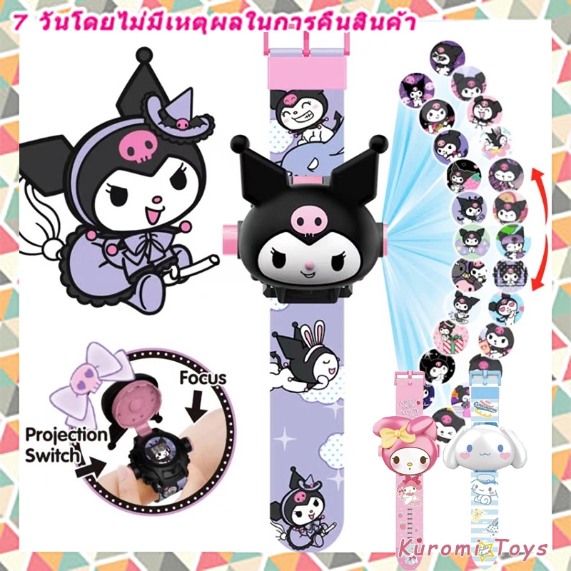 Sanrio Kuromi 3D นาฬิกาโปรเจคเตอร์ ไม่มีกล่อง นาฬิกาพลิกยอดนิยม Kawaii ของขวัญเด็กผู้หญิง