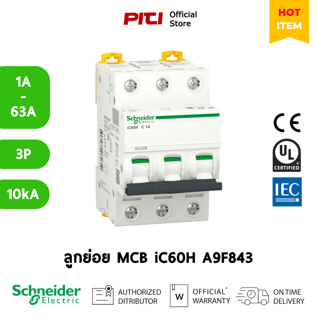 Schneider ลูกย่อย A9F843 1A - 63A 3P 10kA (IEC/EN 60898-1) iC60H C-curve Acti9 MCB