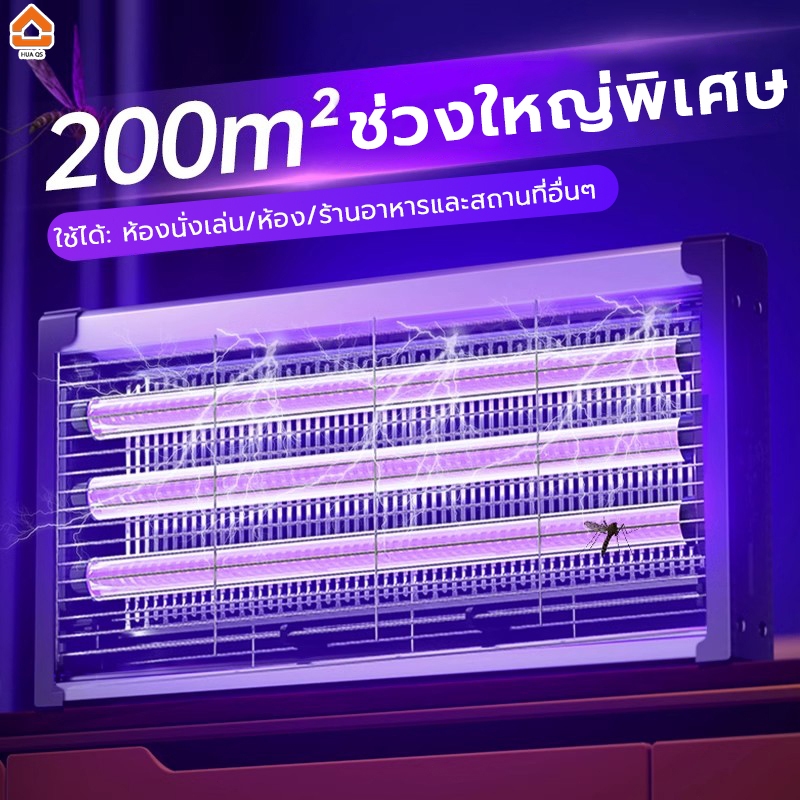 โคมไฟดักยุง ที่ดักยุง และแมลง เครื่องดักยุง ยุง ไฟล่อแมลง 20-200㎡ Pest Killer 20W เครื่องดักยุงแบบช๊อตไฟฟ ยากันยุง