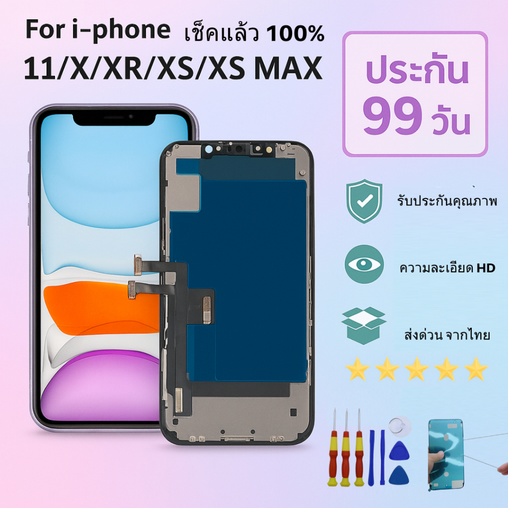 หน้าจอใช้ร่วมกับ ไอโฟน 11/X/XR/XS/XS MAX ผ่านการทดสอบ 100% หน้าจอ LCD OLED จอพร้อมทัชสกรีน คุณภาพเหม