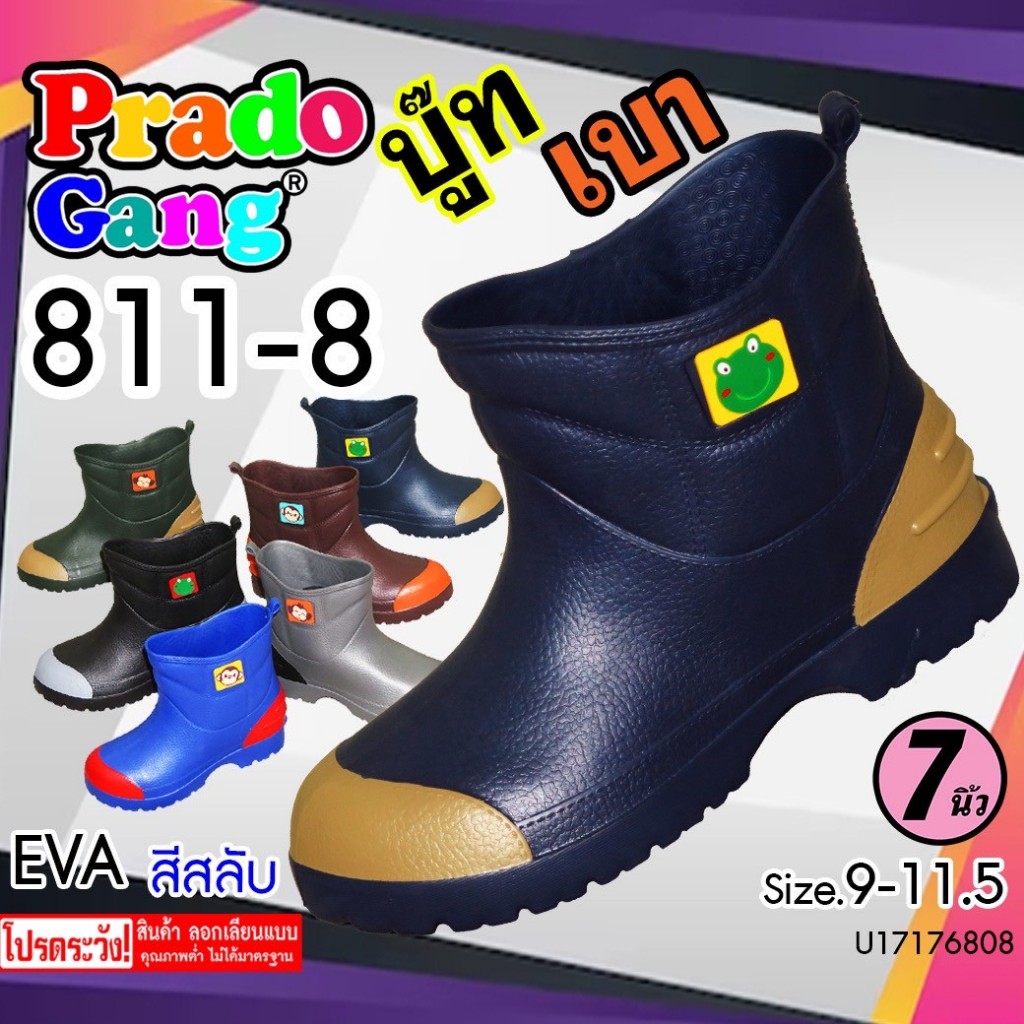 บู๊ท Prado Gang รุ่น 812-8,811-8 ทุโทนคละสี 6 นิ้ว หวาน เข้ม *พร้อมส่ง*