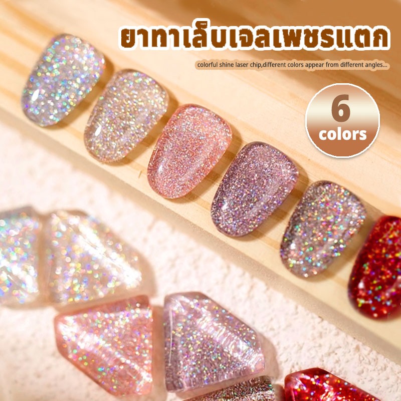 Nawoelite สีทาเล็บเจล สีแฟลช ยาทาเล็บ  สีเจลแฟลชเรืองแสง 6 เฉด เกล็ดเพชรสวยเว่อร์ อยู่ทนยาว เกล็ดเพชรแวววาว