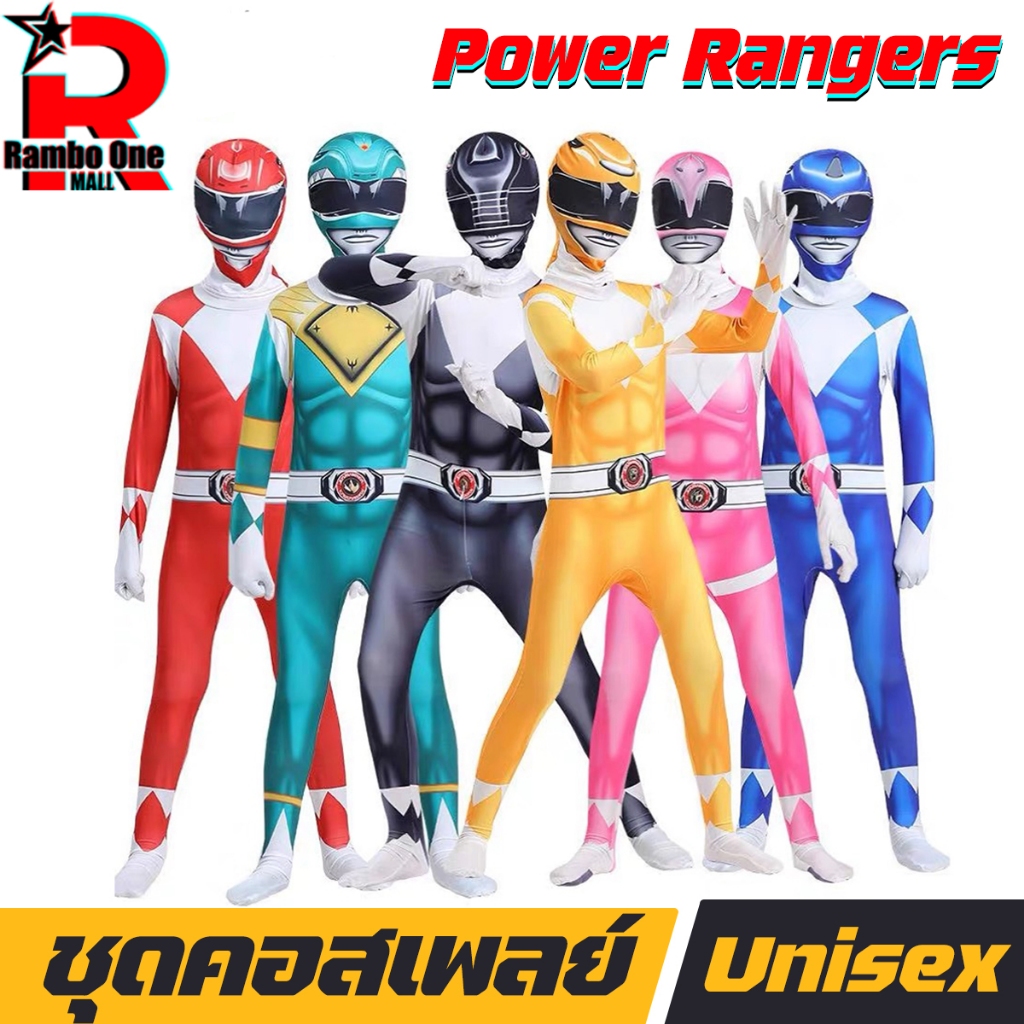 Rambo.One ชุดมาสไรเดอร์ ซูเปอร์ฮีโร่ ชุดจั๊มสูทคอสเพลย์ Power Rangers ชุดพาวเวอร์เรนเจอร์ส ชุดแฟนซี วันฮาโลวีน
