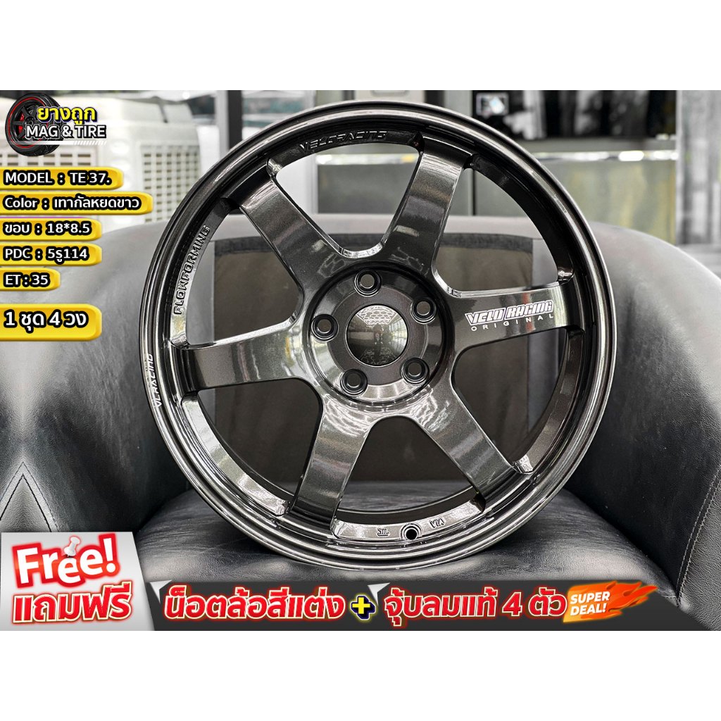 ล้อ TE 37. 18*8.5 5รู114 ET'35 สีเทากัลหยดขาว ล้อแม็กขอบ18  (กดสั่ง 1 ชุดได้รับของ 4 วง)