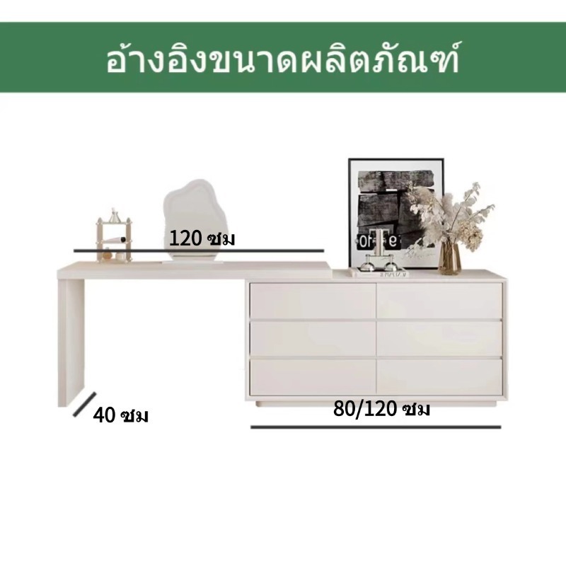 SEVENWOOD โต๊ะแป้ง โต๊ะเครื่องแป้ง โต๊ะสีขาว โต๊ะแต่งหน้า โต๊ะ 120+ตู้ 120ซม โต๊ะเครื่องแป้ง มินอมอล - รูปที่ 6