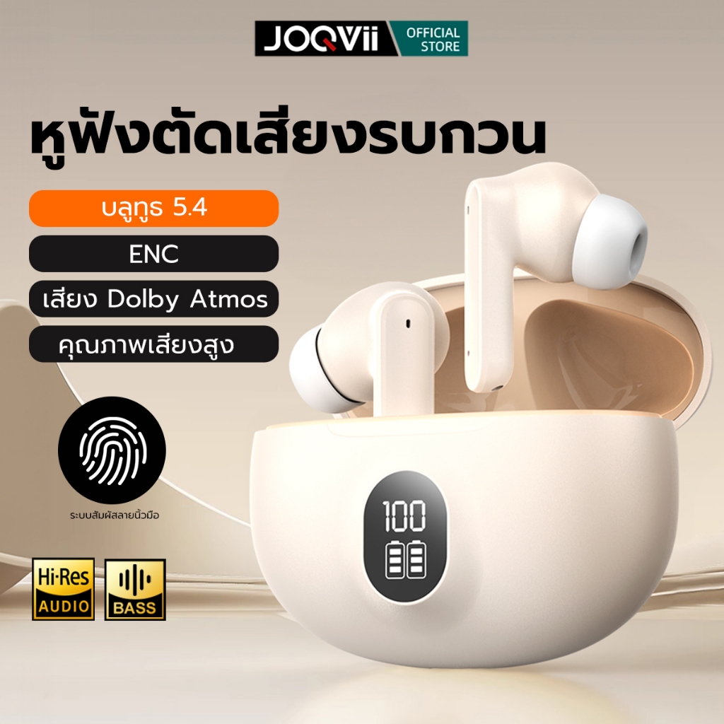 JOQVII อัปเกรดใหม่ หูฟังบลูทูธ หูฟังอินเอียร์ Bluetooth 5.4 TWS เสียงสเตอริโอสุดพลัง เสียงรอบทิศทาง EP95R