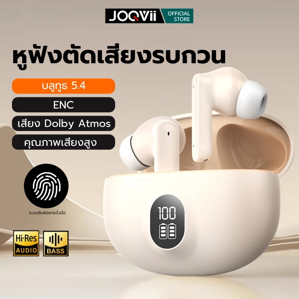 JOQVII หูฟัง TWS Bluetooth 5.4 ANC เสียงดี มีไมค์