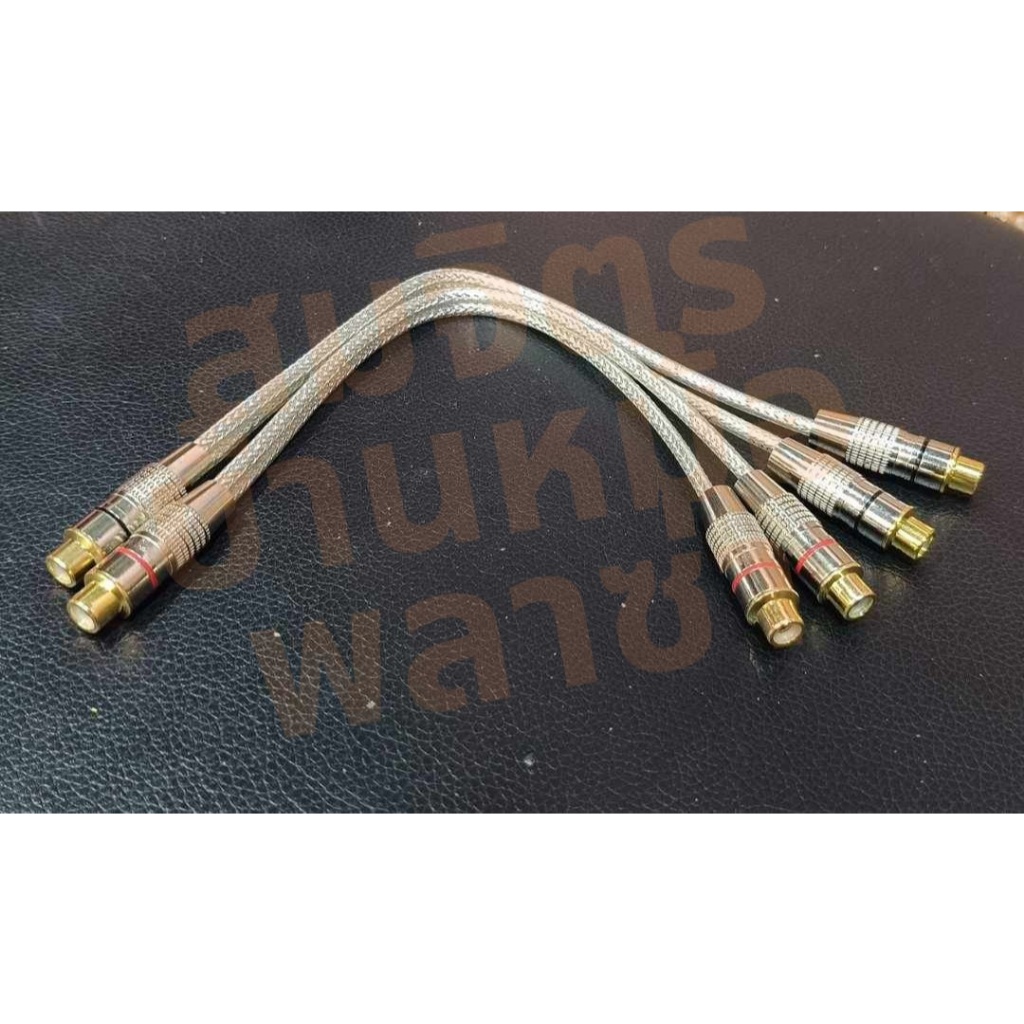 สาย RCA เมีย 1 ออก 2 ทำจากสายชีลคู่โมโน4มิล ของ Wireman แจ็ค No brand ซื้อ 1 เส้น สุ่มเส้นสีให้**F