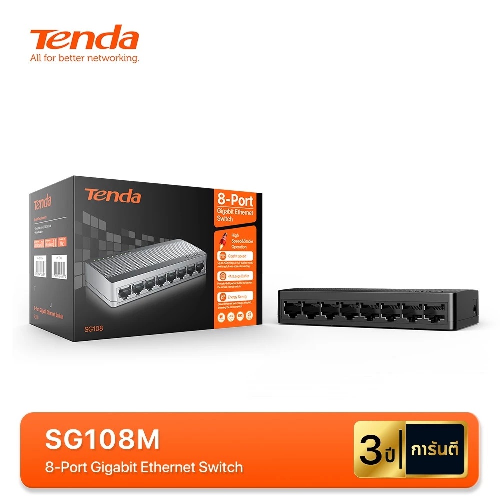 SWITCH HUB (สวิตซ์ฮับ) TENDA รุ่น SG105M SG108M 5-Port 8-Port Gigabit Ethernet S
