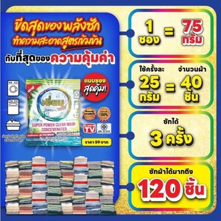 เอี่ยมพลัส ผงซักฟอก HI PREMIUM สูตรเสริมพลังซัก เพื่อผลลัพธ์ที่เหนือกว่า