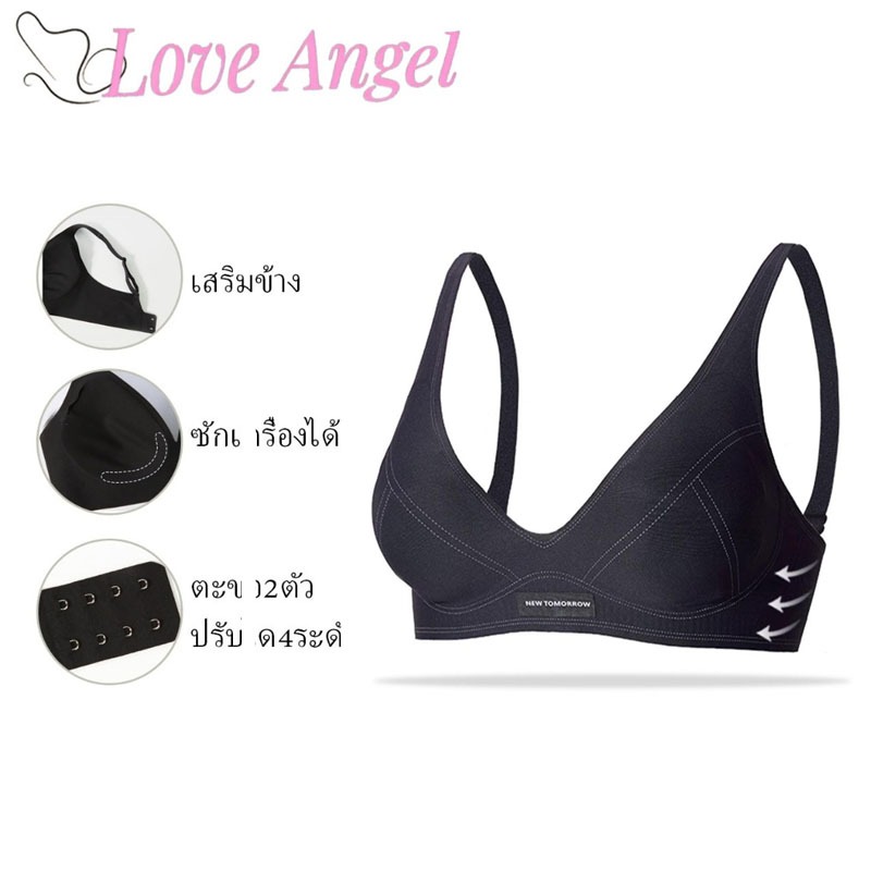 Love Angel💖 ชุดชั้นในเสริมหน้าอก แบบหนา สำหรับผู้หญิง บราอกเล็ก บราดันทรงหนา 699