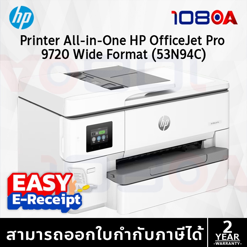 HP OfficeJet Pro 9720 Wide Format All-in-One Printer 53N94C ประกันศูนย์ 2 ปี ส่งด่วน By 108OA