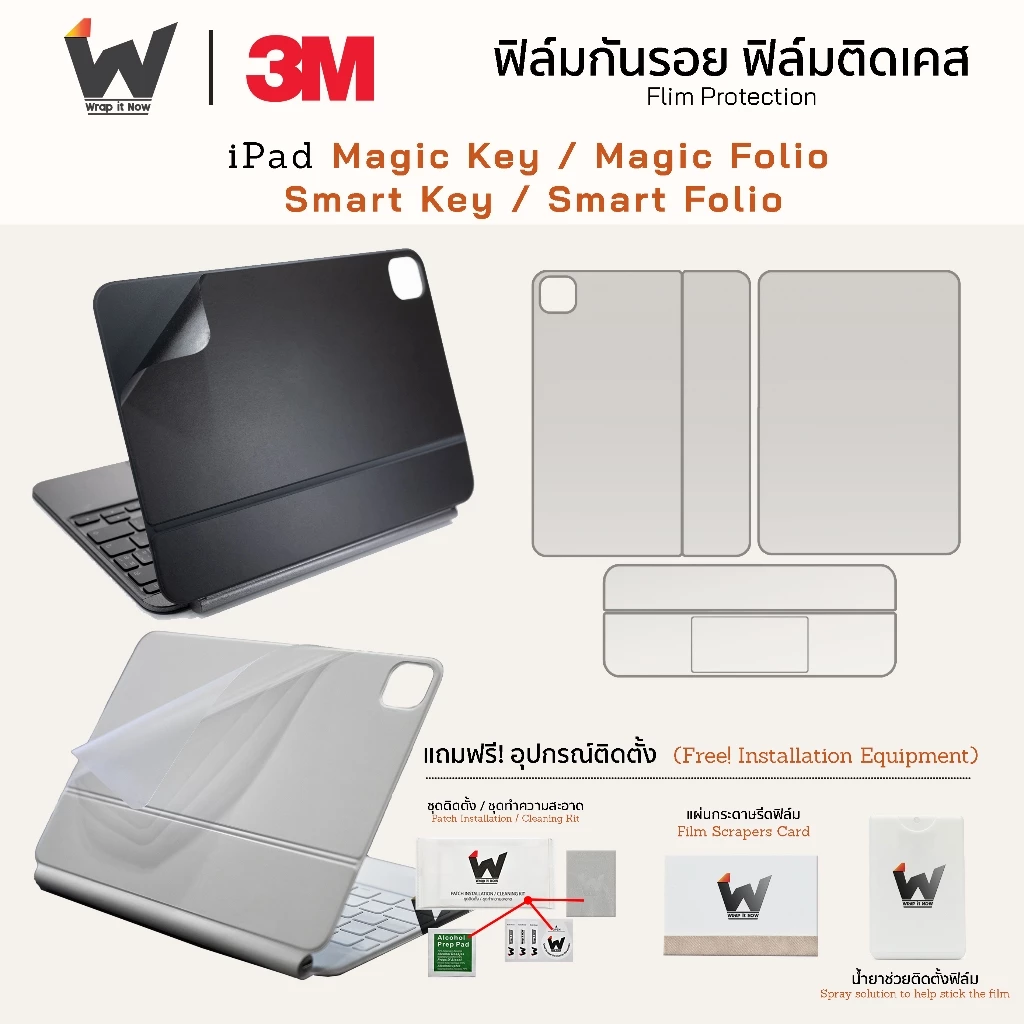 ฟิล์มเคส สำหรับ Magic Key & Smart Key Folioใช้สำหรับ iPadPro 12.9 นิ้ว / iPadPro11 / Air4 / Air5 / iPad Gen10