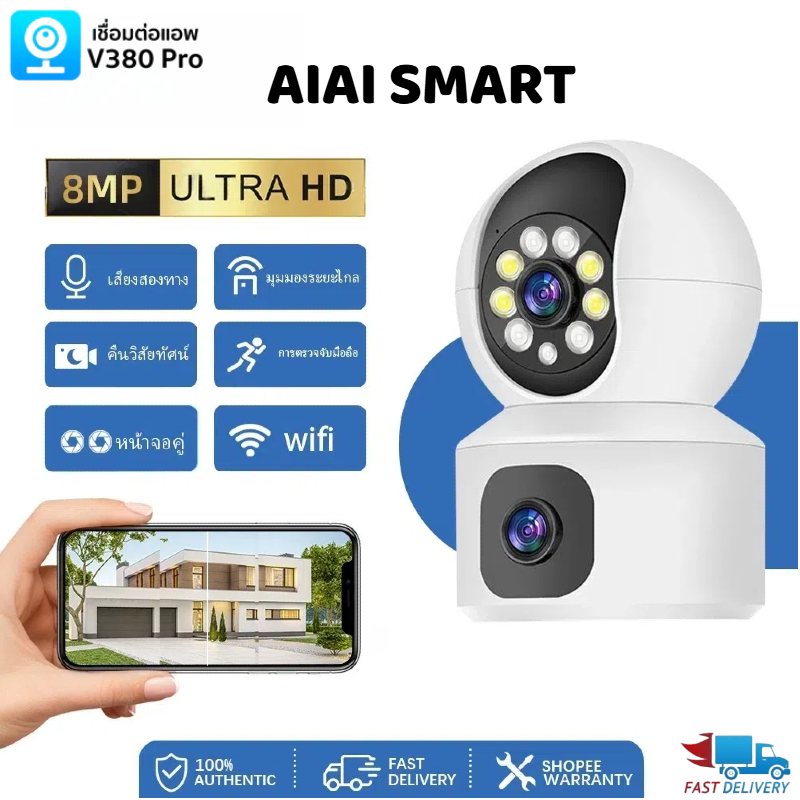 【รับประกัน 1 ปี】กล้องวงจรปิดไร้สาย Full HD 8MP 5ล้านพิกเซล ซ่อนเสาอากาศWi-Fi IP Camera กล้องวงจรปิดหมุนได้ 360° U2M