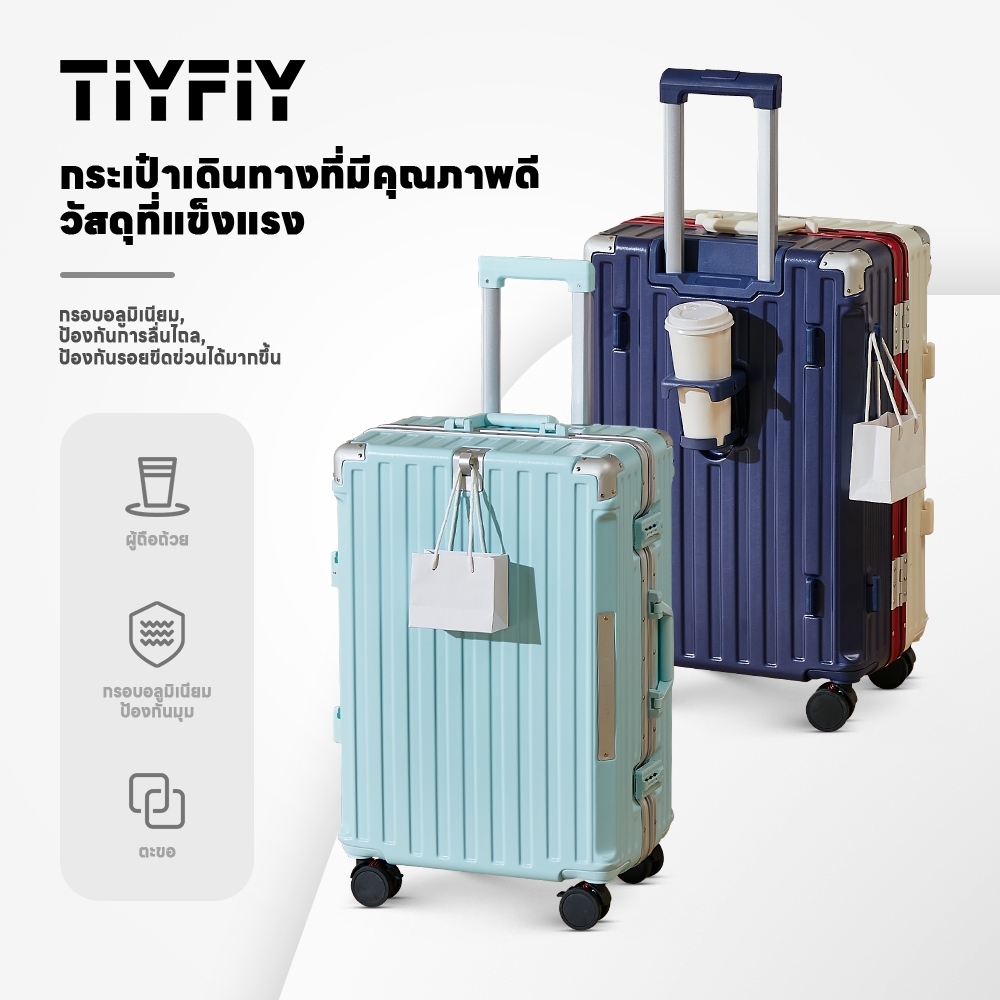 กระเป๋าเดินทางโครงอลูมิเนียม รุ่น 607 แข็งแรง ทนทาน ฟังก์ชัน พอร์ตชาร์จUSB ที่วางแก้วน้ำ baggage luggage 20/24นิ