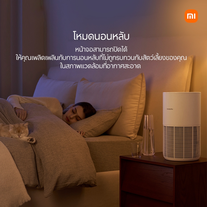 [NEW] Xiaomi Smart Pet Care Air Purifier｜ดูดซับกลิ่นสัตว์เลี้ยงได้｜ควบคุมอัจฉริยะผ่านแอป｜เซ็นเซอร์อนุภาคเลเซอร์