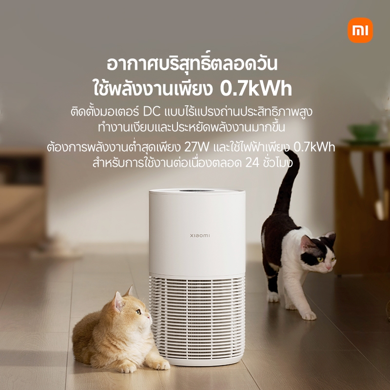 [NEW] Xiaomi Smart Pet Care Air Purifier｜ดูดซับกลิ่นสัตว์เลี้ยงได้｜ควบคุมอัจฉริยะผ่านแอป｜เซ็นเซอร์อนุภาคเลเซอร์