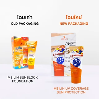 Meilin Sunblock Foundation SPF50+ PA+++ 12,30 g. เมลิน ซันบล็อค ฟาวเดชั่น กันแดด ผสมรองพื้น