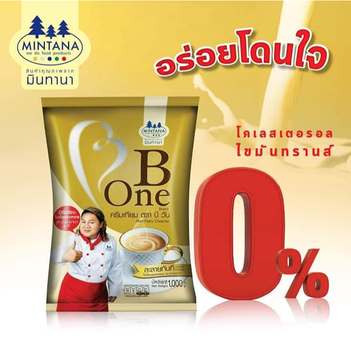(ยกลัง) B One ผลิตภัณฑ์ครีมเทียมตราบีวัน 1000กรัม*12ถุง *มีส่งด่วน (มีส่วนลดโค้ด ร้านโค้ดคุ้ม)