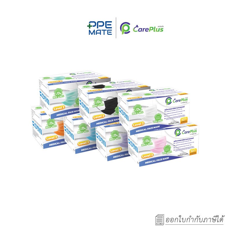 CarePlus Lv.2(50 ชิ้น)หน้ากากอนามัยทางการแพทย์ 3 ชั้น | ป้องกันฝุ่นละออง | มลพิษ กันเชื้อโรค