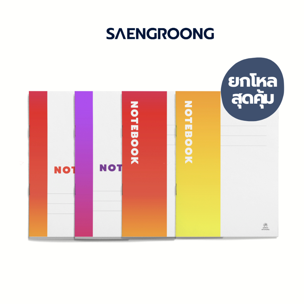 [ยกโหล] Saengroong สมุดพกพา สมุดจดงาน notebook แถบFancy ปกเคลือบเงากันน้ำ / โหล