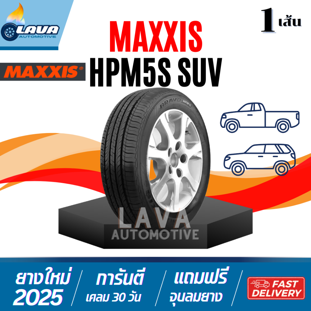 Maxxis ปี25 1เส้น HPM5S suv 215/60R17 bravo ยางแม็กซิส 215 60 R17 ยางขอบ17 ยางรถSUV 215/60-17 215 60