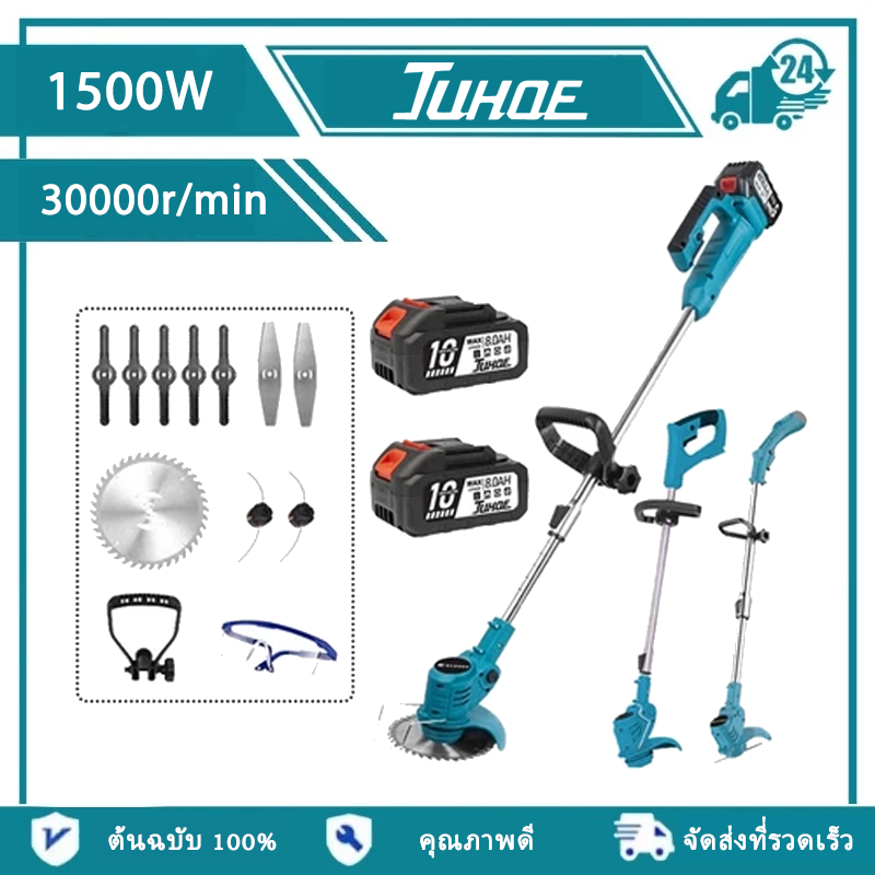 JUHOE เครื่องตัดหญ้า เครื่องตัดหญ้าไฟฟ้าไร้สาย ตัดหญ้าไฟฟ้า  อุปกรณ์ครบชุด แถมแบต เครื่องตัดหญ้าแบบพ