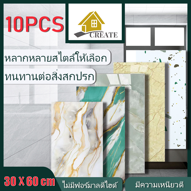 ขายฮิต 10PCS 30X60cm wallpaper ติดผนัง สติ๊กเกอร์วอลเปเปอร์ PVC ลายหินอ่อน หนา สําหรับติดตกแต่งผนัง มีฉนวนกันความร้อน