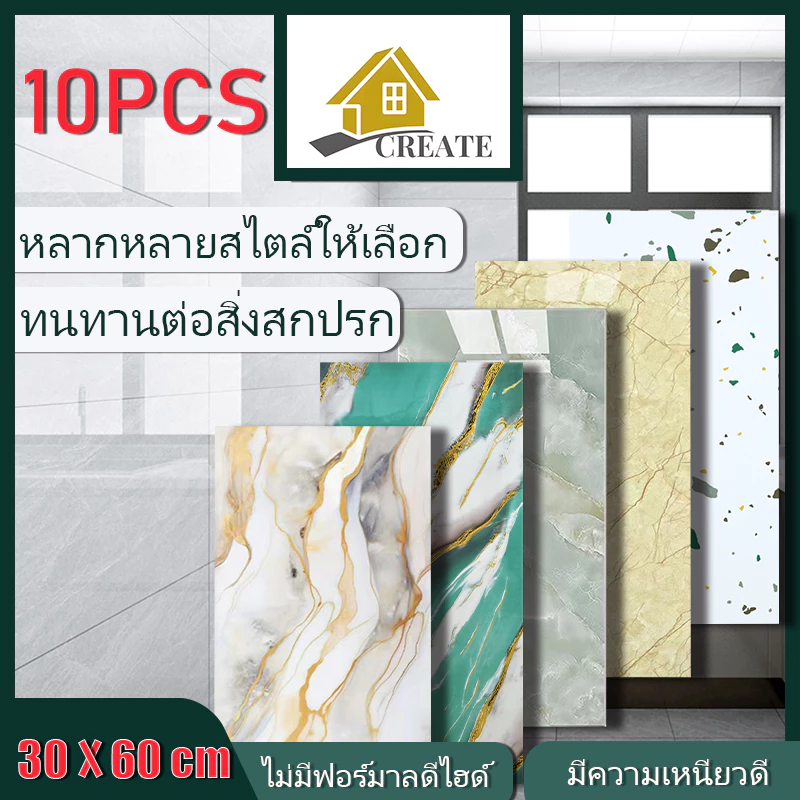 🔥ขายฮิต🔥10PCS 30X60cm wallpaper ติดผนัง สติ๊กเกอร์วอลเปเปอร์ PVC ลายหินอ่อน หนา สําหรับติดตกแต่งผนัง มีฉนวนกันความร้อน