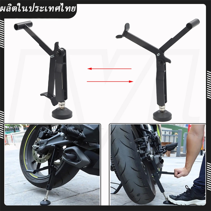 สแตนยกรถ สแตนตั้งรถ ยกล้อ ยกสปูน / อาร์ม พับเก็บได้​ ขาตั้งพกพา​ (1ชิ้น) อะไหล่แต่งรถมอเตอร์ไซค์