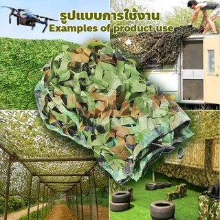 chishop ตาข่ายพรางลายป่า มีให้เลือกหลายขนาด เหมาะสำหรับใช้ตกแต่งอีเวนต์