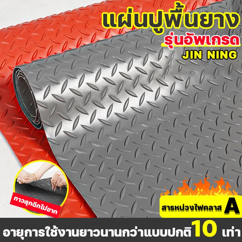 ฉีกไม่ขาด แผ่นปูพื้น ข้นขึ้น อ็อกซ์ฟอร์ด ในห้องครัว ห้องน้ำ floor กว้าง1.2เมตร PVC โรงงาน เวิร์คช็อป แผ่นยาง ทนต่อการสึก