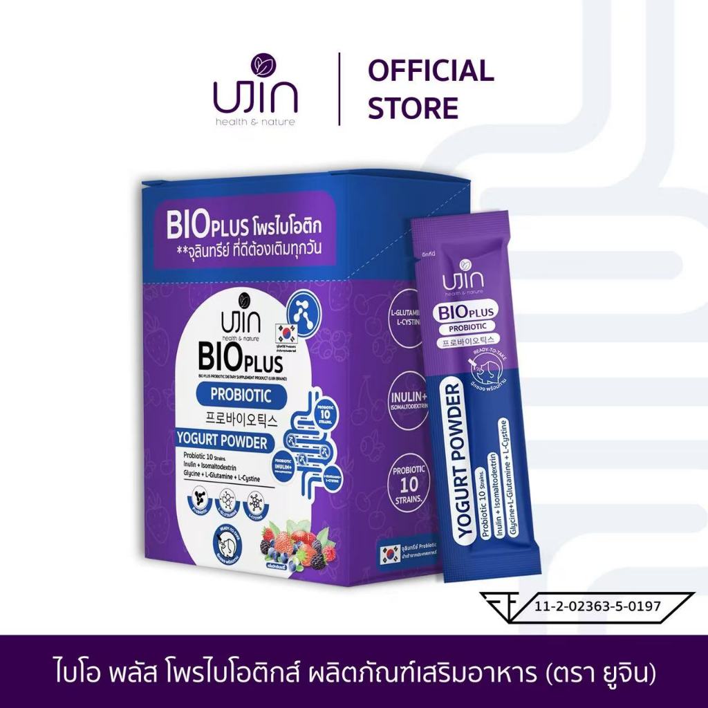 UJIN ผลิตภัณฑ์เสริมอาหาร โปรไบโอติกส์ ปกป้องกระเพาะอาหาร ทำให้ร่างกายของคุณสบายตัวมากขึ้น