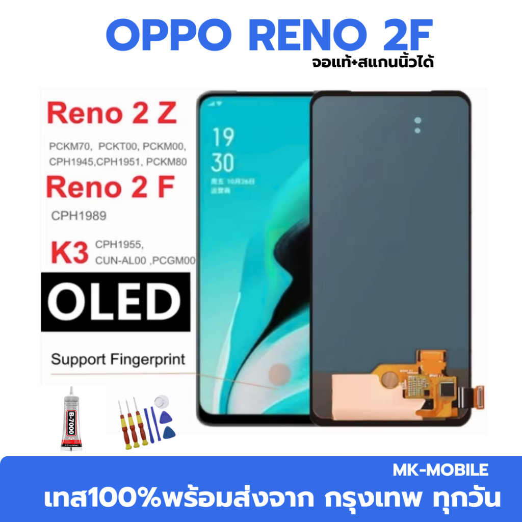 จอแท้ OLED สำหรับ OPPO Reno2 F แท้ อะไหล่มือถือ หน้าจอ OLED Display ใช้ได้กับ ออปโป้ reno 2f/CPH1989