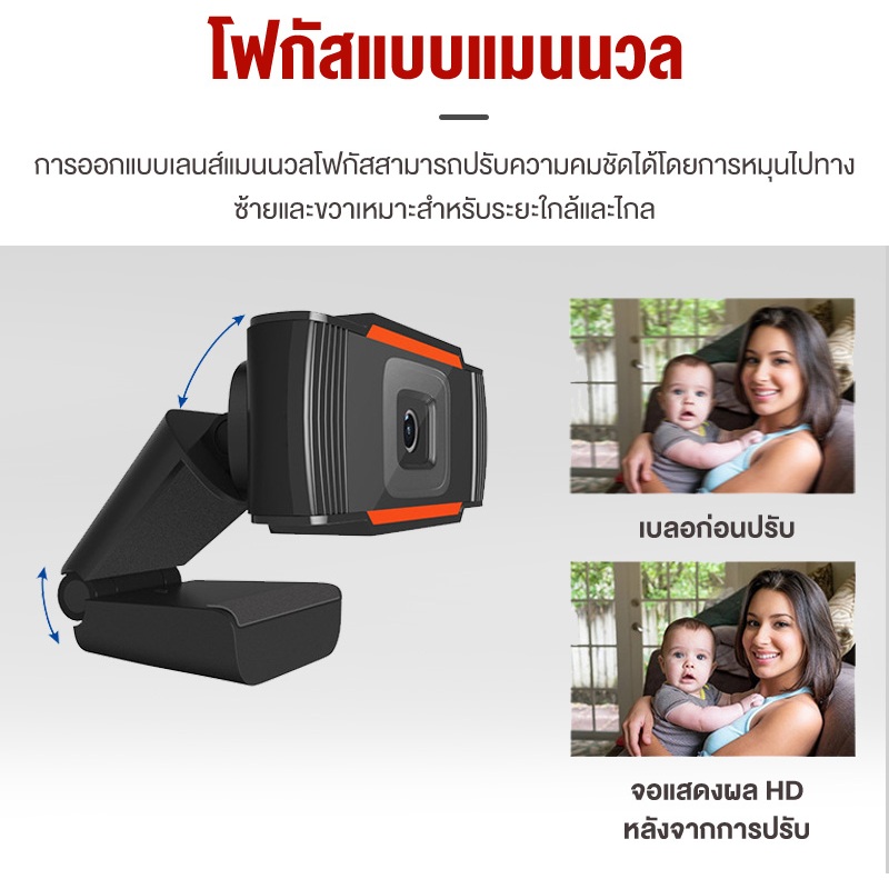 BASIKE กล้องเว็บแคมของคอมพิวเตอร์ โฟกัสอัตโนมัติ ความละเอียดสูง กล้องคอมพิวเตอร์ HD USB 1280P/720P ไมโครโฟนในตัว - รูปที่ 2
