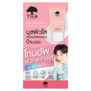 THA BY NONGCHAT ไบร์ทเทนนิ่งโทนอัพครีม 15G ฑาบายน้องฉัตร