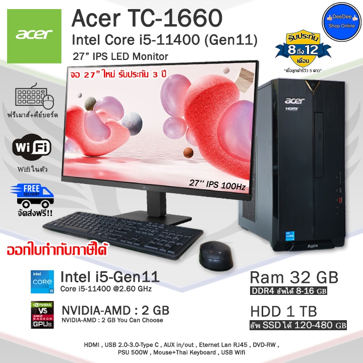 Acer Veriton Core i5-11400(Gen11) CPUตัวแรงพร้อมการ์ดจอ2GB คอมพิวเตอร์มือสองสภาพสวย พร้อมใช้งาน