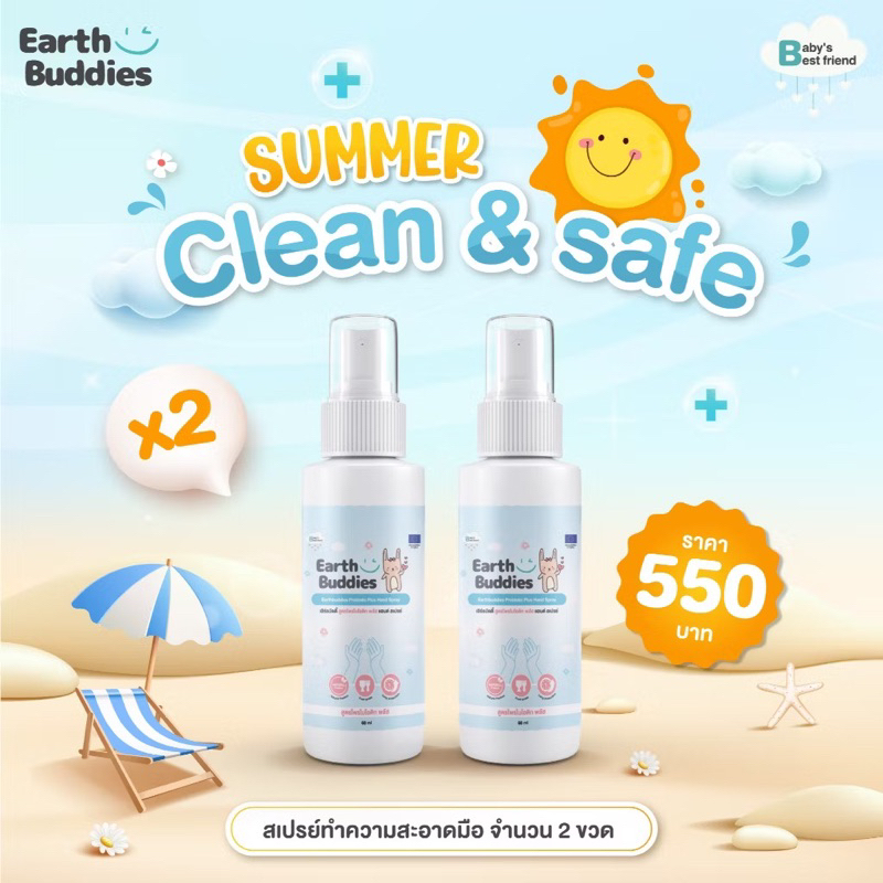 Earth Buddies สเปรย์ทำความสะอาดมือ สูตรโพรไบโอติกพลัส