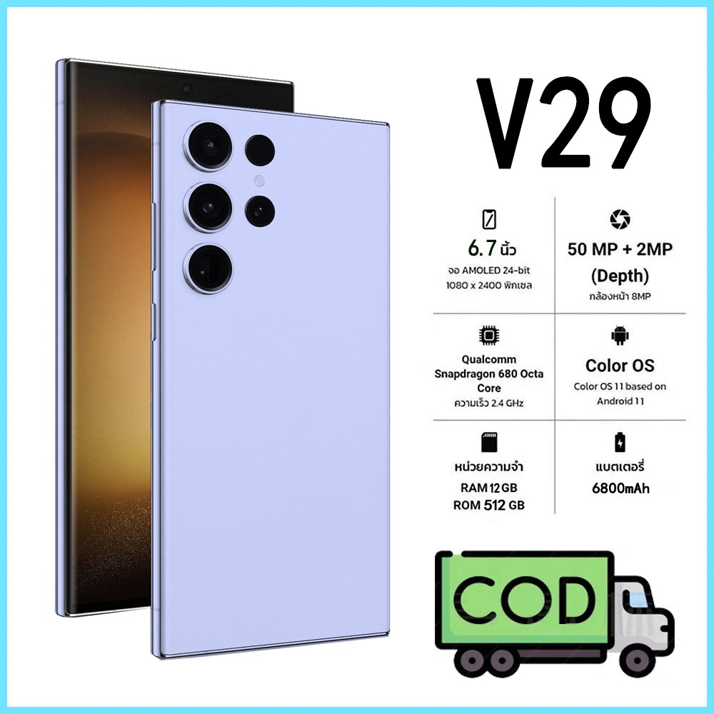 สมาร์ทโฟน V29 6.7 นิ้ว 12GB+512GB 6800mAh android 5G wifi โทรศัพท์เกมมิ่ง รับประกัน 1 ปี COD