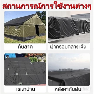 ผ้าใบกันน้ำ PVC ,PE ผ้าใบสำหรับคลุมสิ่งของ ผ้าใบกันฝน ผ้าใบกันสาด ผ้าใบกันฝน กันแดด ผ้าใบกันฝน2x2 2x3 4×4 ~8×10 10×12