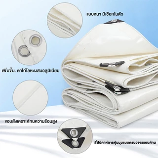 ผ้าใบกันน้ำ PVC ,PE ผ้าใบสำหรับคลุมสิ่งของ ผ้าใบกันฝน ผ้าใบกันสาด ผ้าใบกันฝน กันแดด ผ้าใบกันฝน2x2 2x3 4×4 ~8×10 10×12
